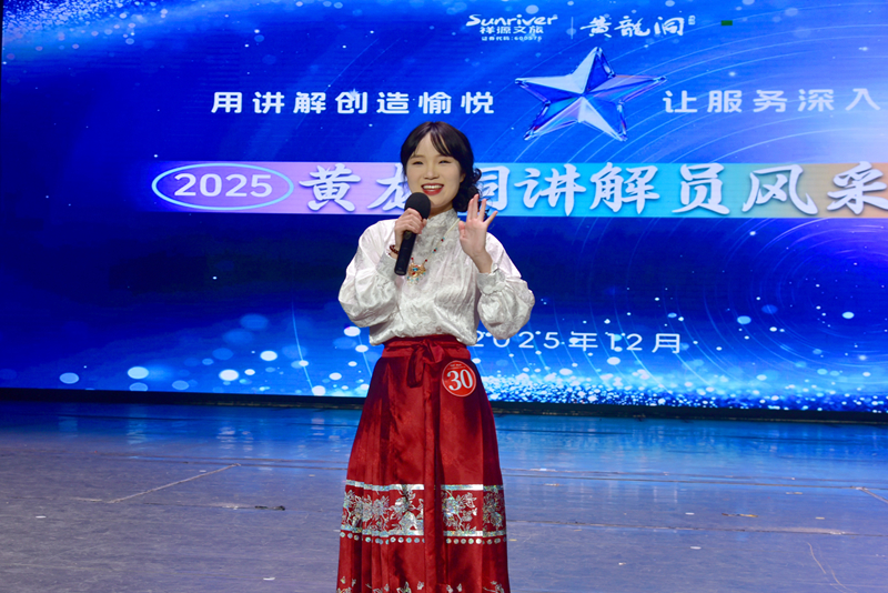 人人會(huì)講解，處處都精彩 ——張家界黃龍洞景區(qū)成功舉辦首屆全員講解大賽